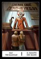 The Magician