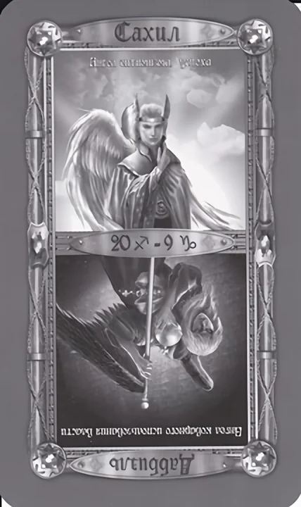Angels Solyanik