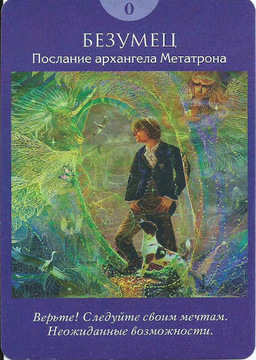 Angels by Doreen Virtue