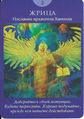 The High Priestess