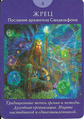 The Hierophant