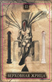 The High Priestess