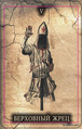 The Hierophant