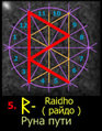 Raidho