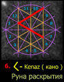 Kenaz