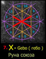 Gebo