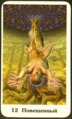 The Hanged Man