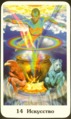 Temperance