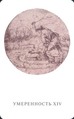 Temperance