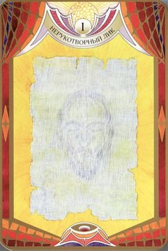 Dante's Divine Comedy (Sklyarova)