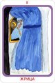 The High Priestess