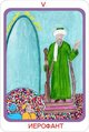 The Hierophant