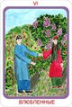 The Lovers