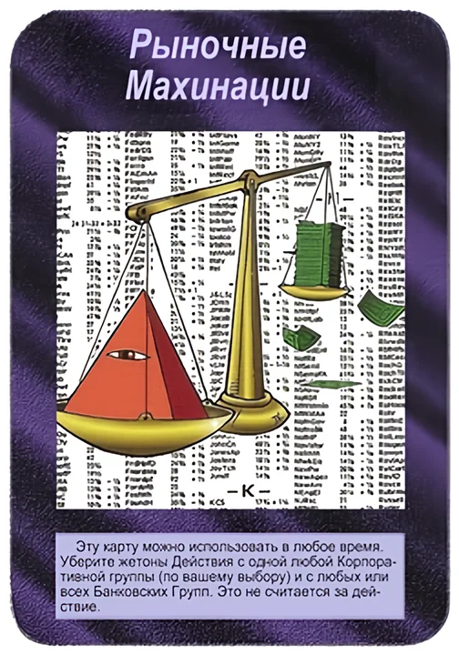 Illuminati Cards