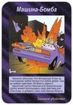 Card 11