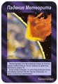 Card 17