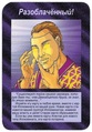 Card 29