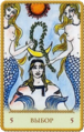 The Hierophant