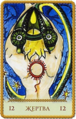 The Hanged Man