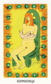 The High Priestess