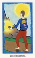 The Hermit
