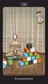 Temperance