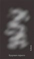 Arcana 23
