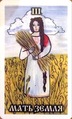 The Empress