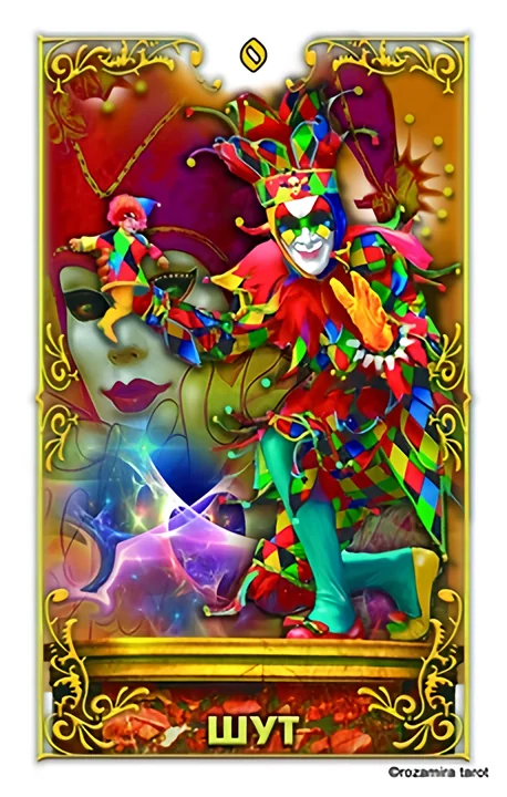 Of Masks