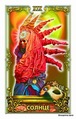 The Sun