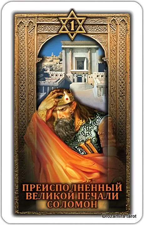 Of Solomon