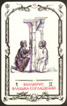 The Lovers