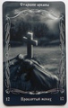 The Hanged Man