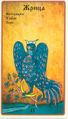 The High Priestess